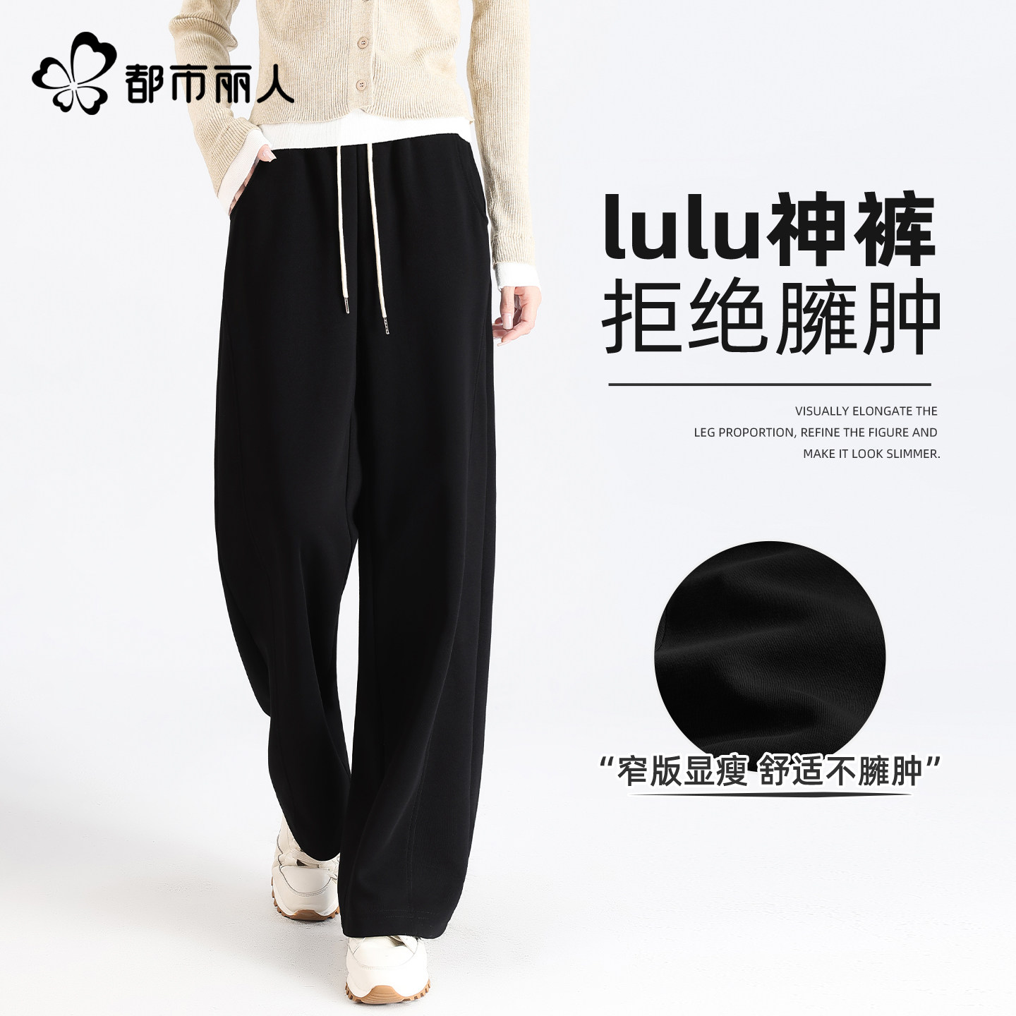 都市丽人运动裤女春季2026年新款高腰阔腿裤垂坠感高级感休闲裤Y,女装/女士精品,休闲裤,淘宝优惠券,粉丝福利购,淘宝优惠卷
