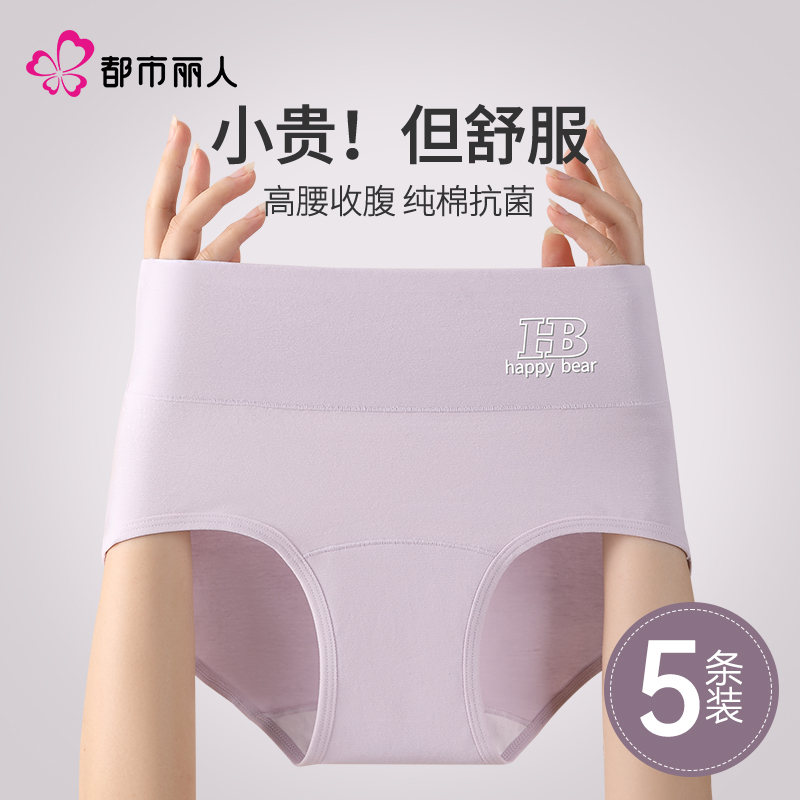 都市丽人高腰收腹内裤女收小肚子