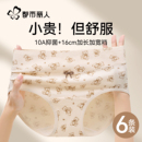 都市丽人内裤女士纯棉2025新款a类全棉抗菌档透气中腰女生三角裤