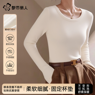 都市丽人带胸垫打底衫女内搭冬季2026新款保暖内衣女士白色上衣Y
