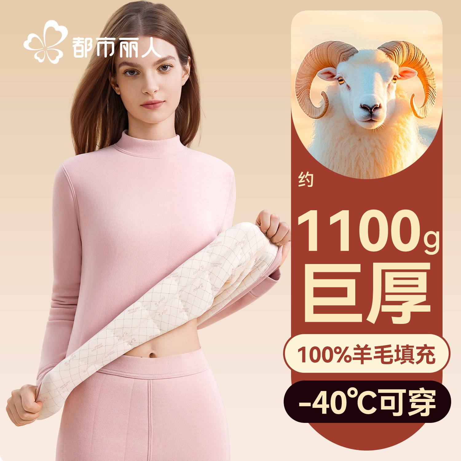 都市丽人东北零下40度羊毛防寒保暖内衣套装女加绒加厚秋衣秋裤冬,女士内衣/男士内衣/家居服,保暖套装,淘宝优惠券,粉丝福利购,淘宝优惠卷