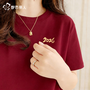都市丽人酒红色短袖t恤女春夏2026新款小个子本命年女装内搭上衣Y