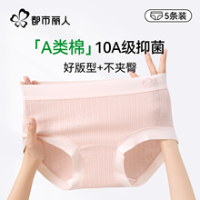 都市丽人A类纯棉内裤女士2025新款10A级抗菌加长裆不夹臀三角短裤