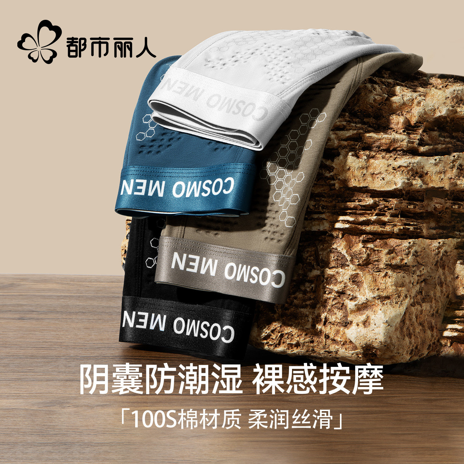 都市丽人男士内裤纯棉2026新款托玛琳按摩10A抗菌虫草男生四平角,女士内衣/男士内衣/家居服,男平角内裤,淘宝优惠券,粉丝福利购,淘宝优惠卷