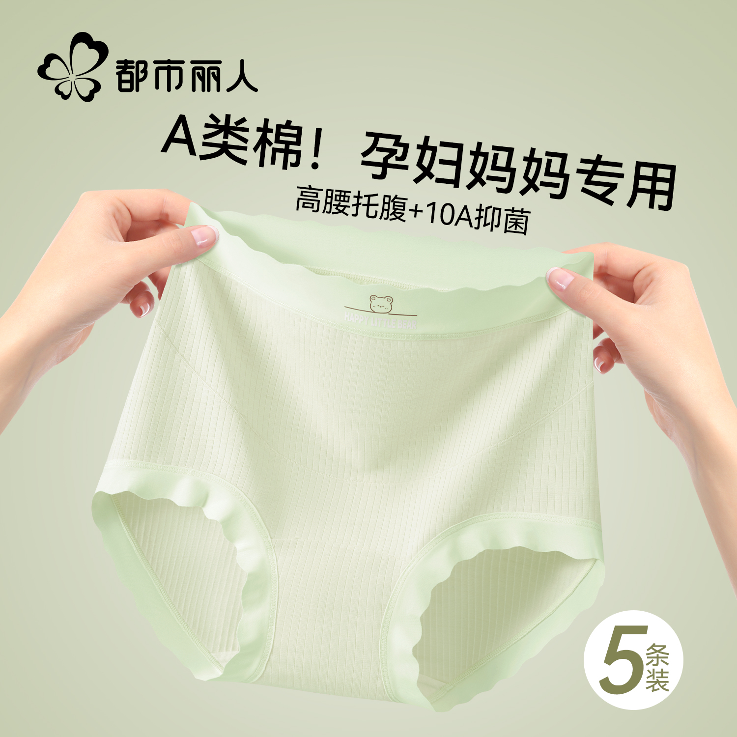 孕妇内裤怀孕期专用纯棉抑菌裆