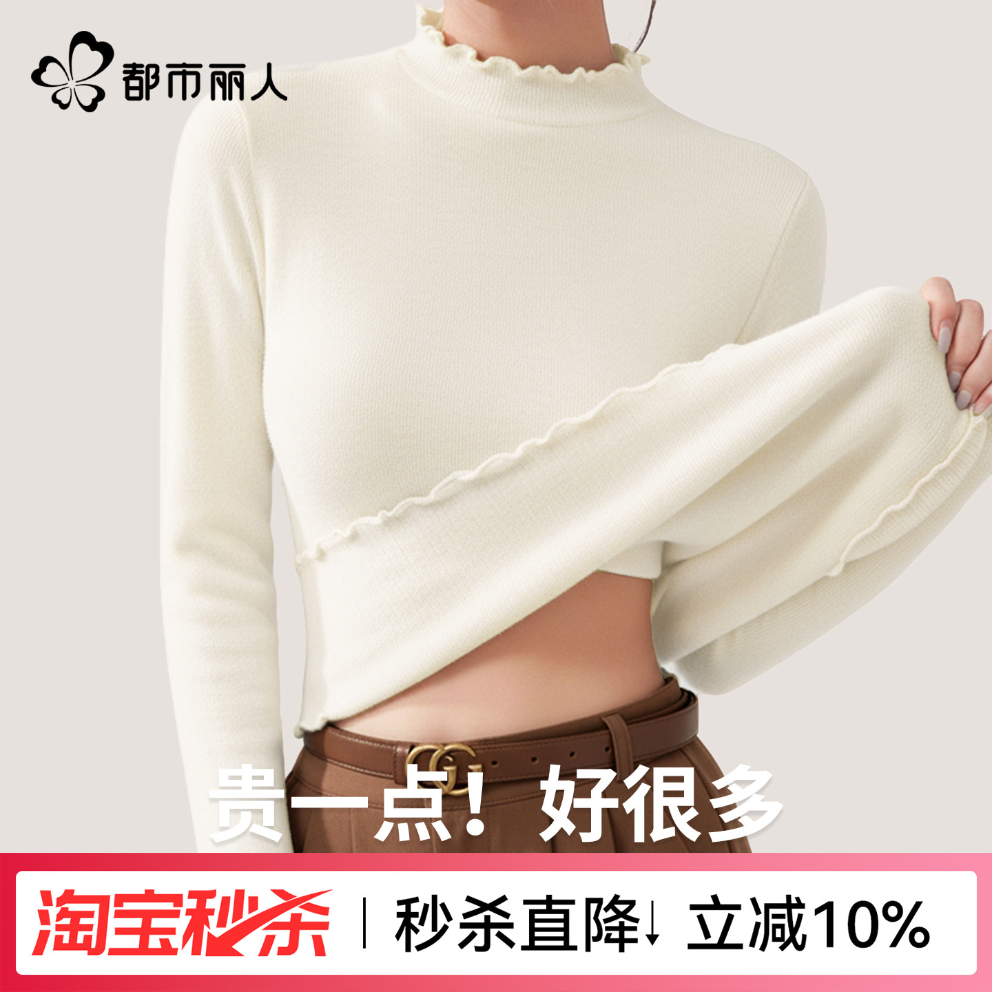 都市丽人木耳边内搭半高领打底衫