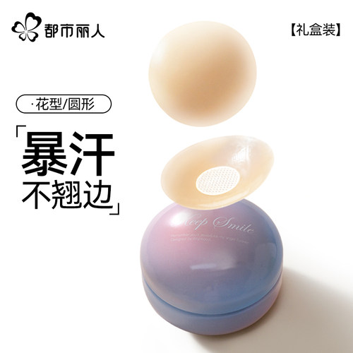 都市丽人硅胶胸贴隐形