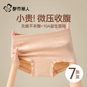 强力收小肚子提臀不夹臀无痕三角裤 都市丽人收腹内裤 女士2025新款