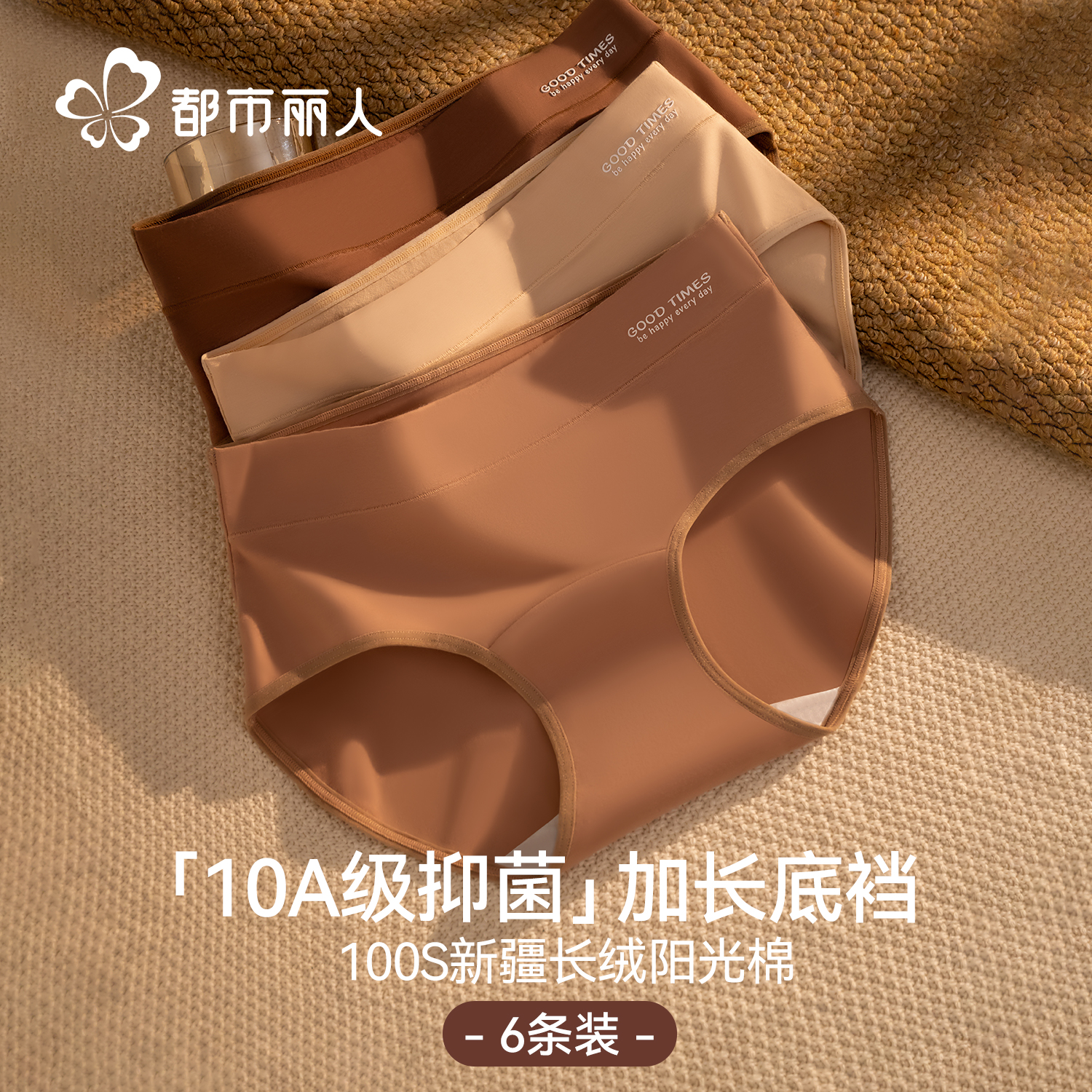 都市丽人纯棉女士美拉德大码内裤