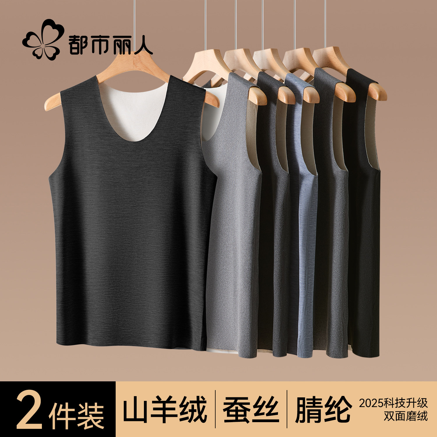 都市丽人保暖内衣男士无痕加厚加绒德自发热打底内穿背心冬季上衣,女士内衣/男士内衣/家居服,吊带/背心/T恤/打底/肌底衣,淘宝优惠券,粉丝福利购,淘宝优惠卷