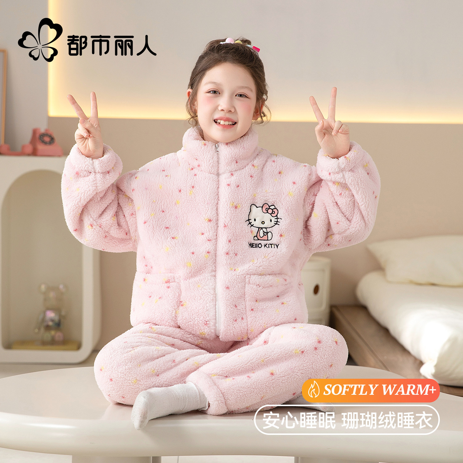 都市丽人儿童珊瑚绒睡衣女童冬季加绒加厚2025新款女孩家居服套装