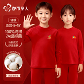 都市丽人儿童本命年红色马年保暖内衣套装 男女童12岁纯棉秋衣秋裤