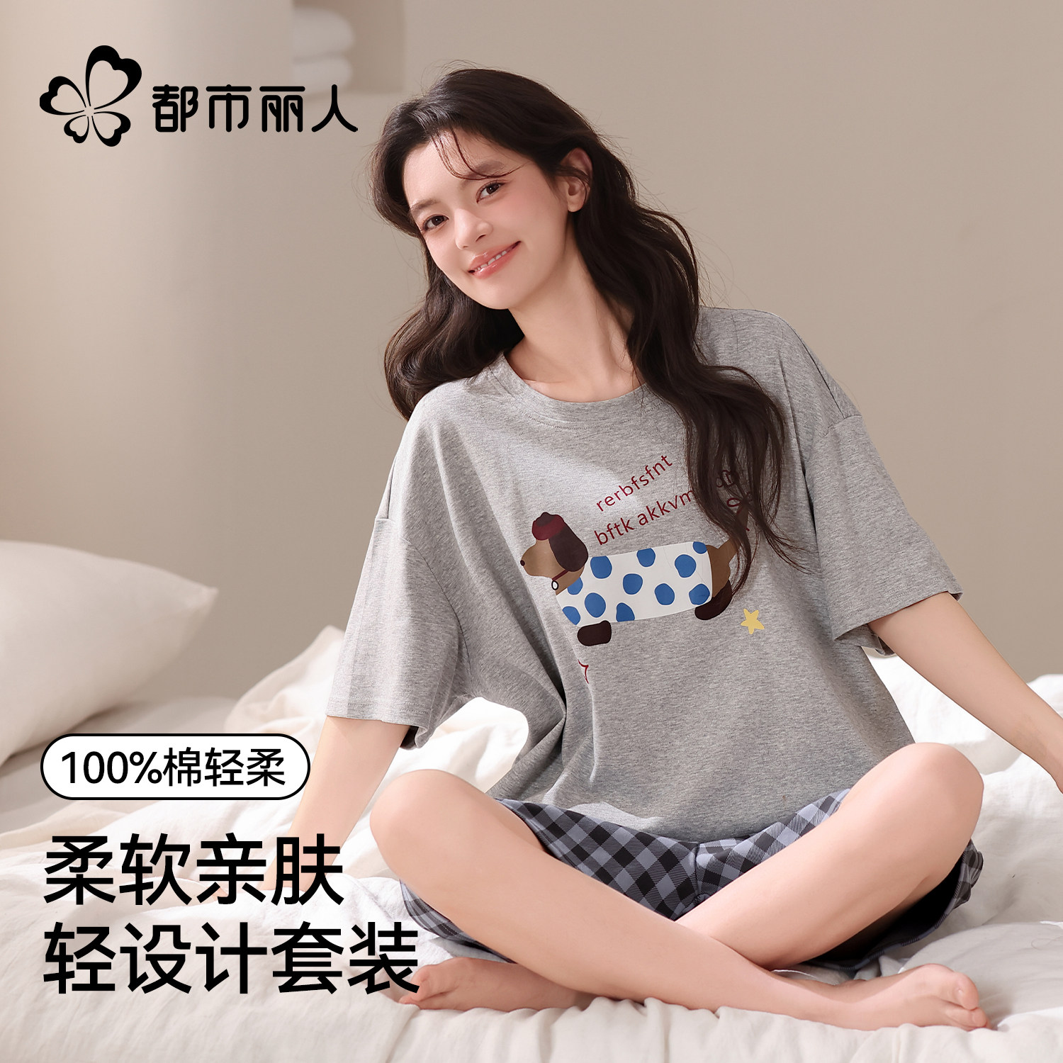 都市丽人纯棉睡衣女夏季2026新款短袖短裤卡通休闲外穿家居服套装