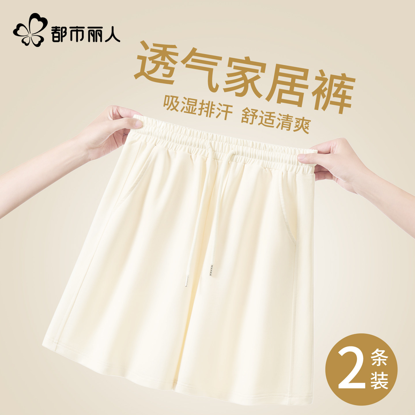 都市丽人运动短裤女夏季2026新款小个子宽松阔腿裤休闲五分裤子Y