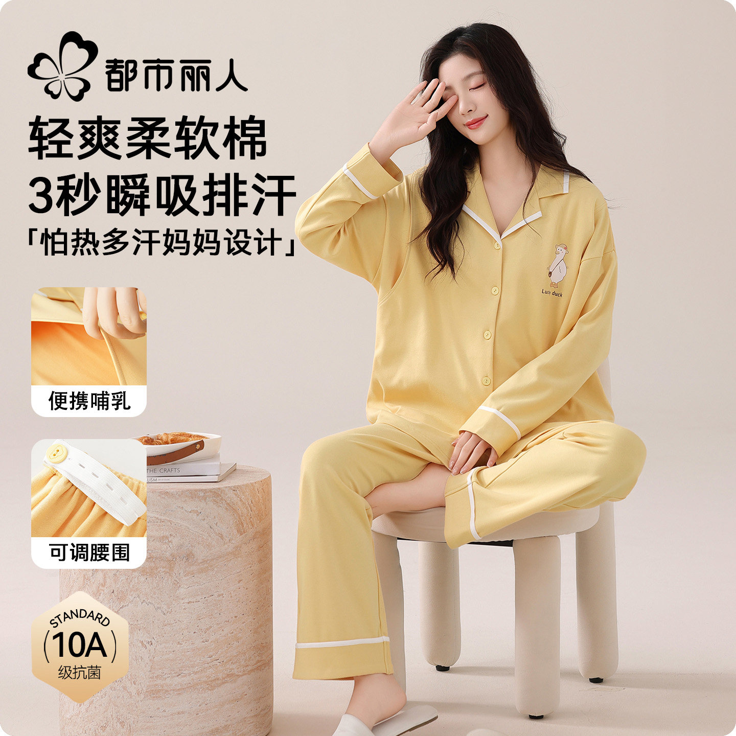 都市丽人纯棉月子服2026新款春秋产后加大码哺乳睡衣喂奶家居服