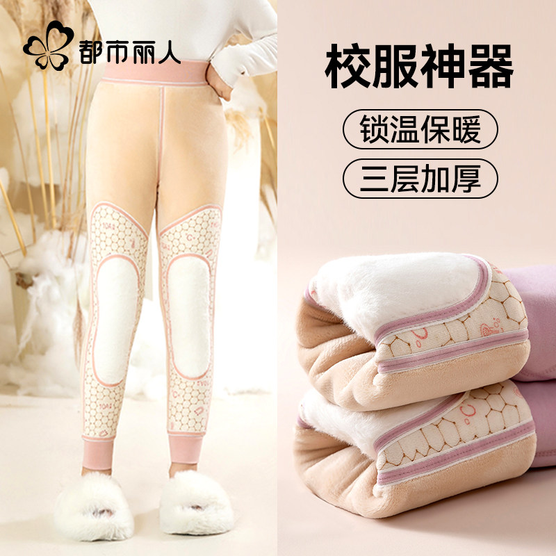 都市丽人儿童校服神器保暖裤女孩冬季内搭棉裤女童加绒加厚打底裤,童装/婴儿装/亲子装,保暖裤,淘宝优惠券,粉丝福利购,淘宝优惠卷