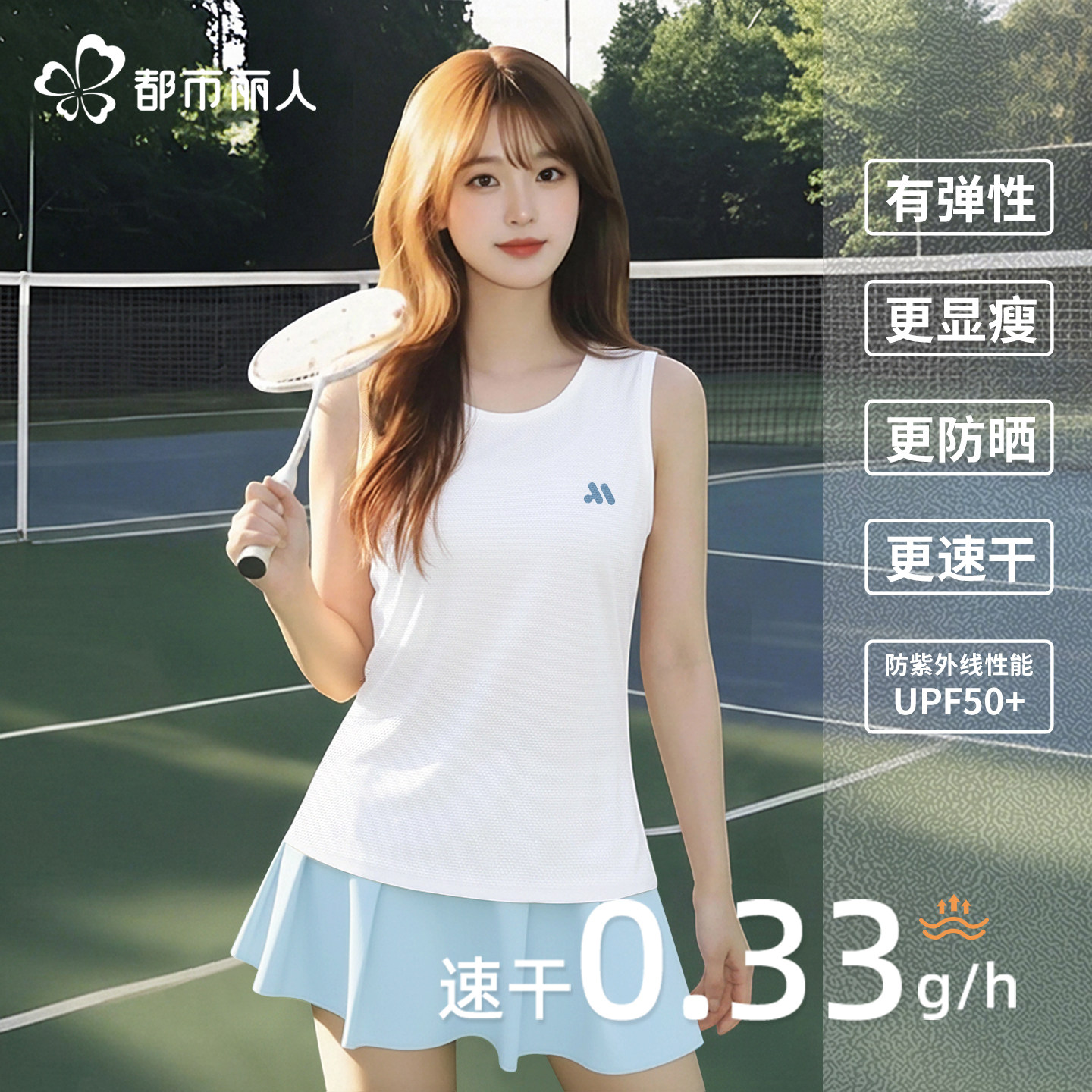 都市丽人吊带背心女夏季2026新款白色速干坎肩冰丝凉感运动上衣Y