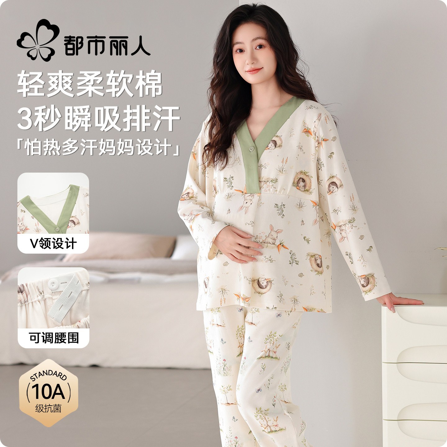 都市丽人月子服纯棉春秋季带胸垫产后哺乳睡衣孕期全棉吸汗家居服