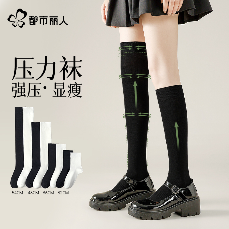 长筒袜子压力瘦腿过膝袜防下滑