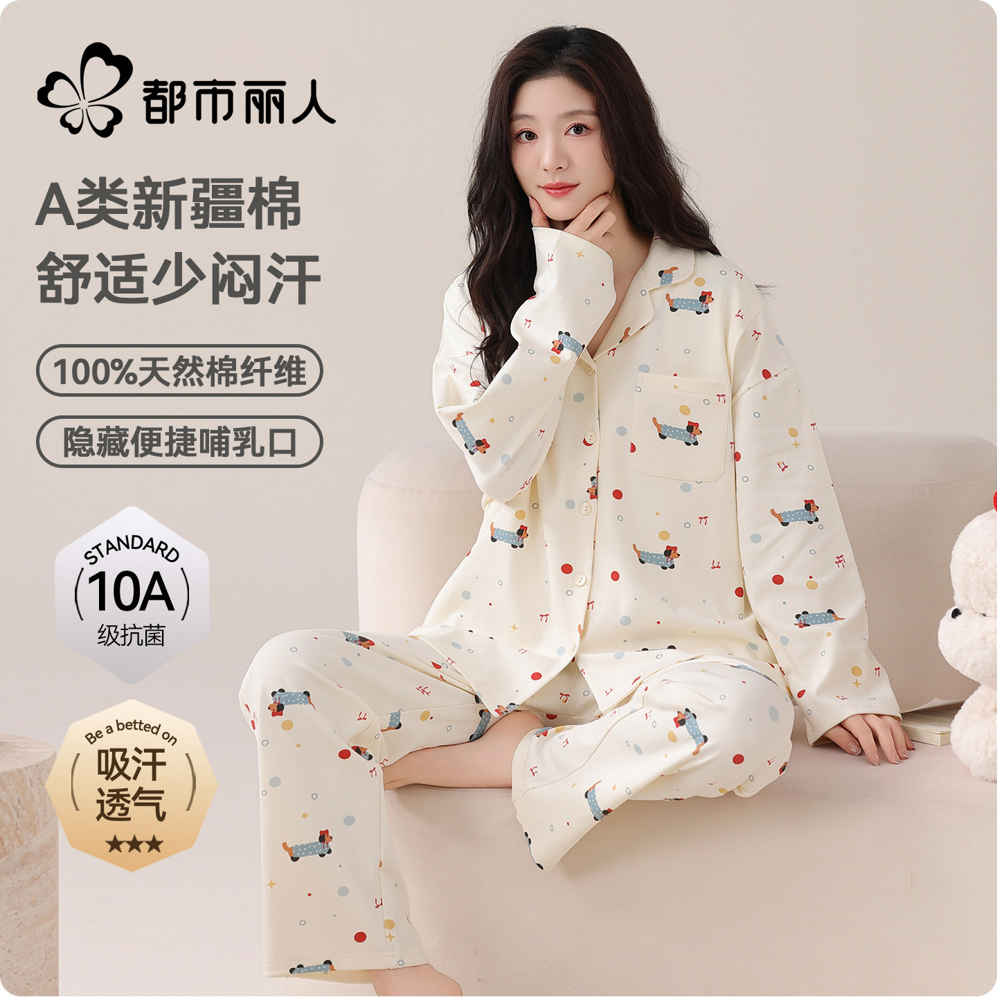 都市丽人纯棉月子服吸汗孕妇哺乳大码睡衣产后孕妇待产外穿家居服