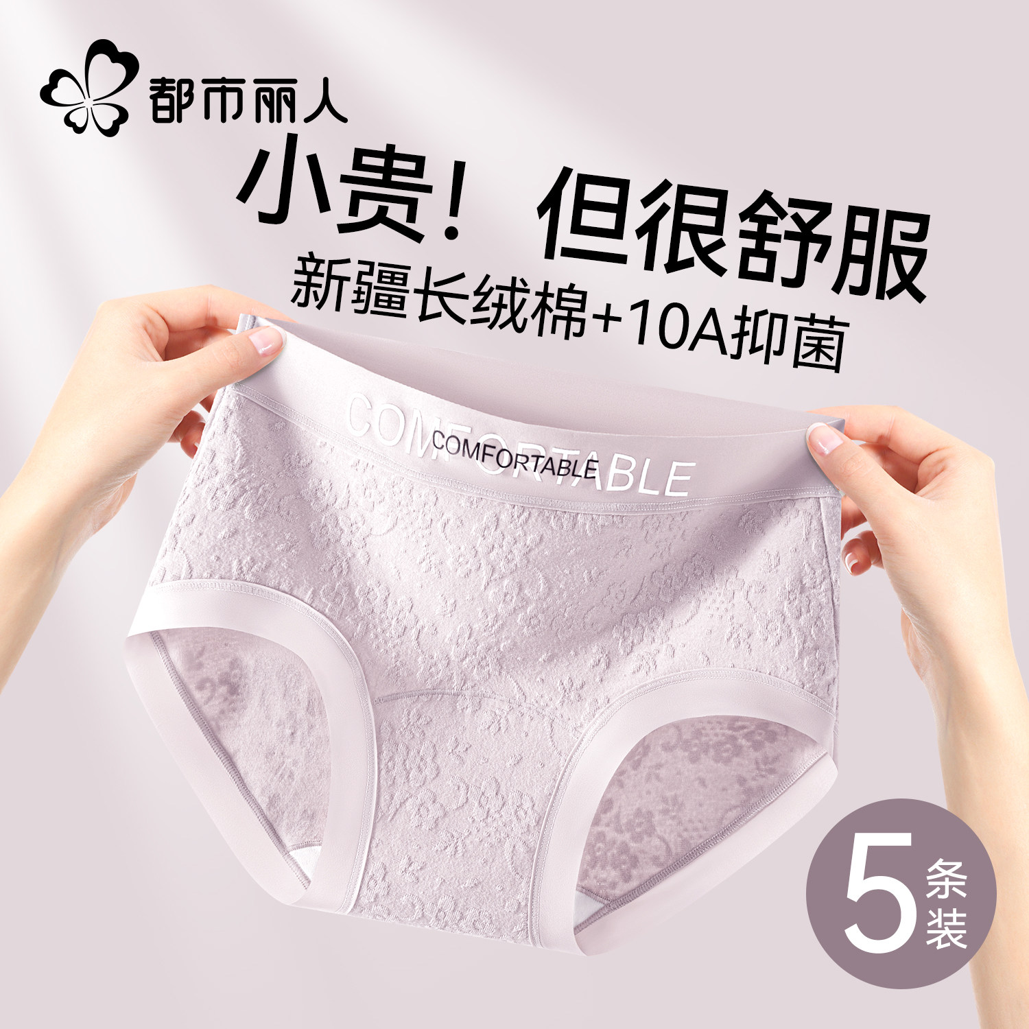 都市丽人内裤女士纯棉2026新款10a抗菌全棉裆少女生无痕三角短裤,女士内衣/男士内衣/家居服,女三角裤,淘宝优惠券,粉丝福利购,淘宝优惠卷