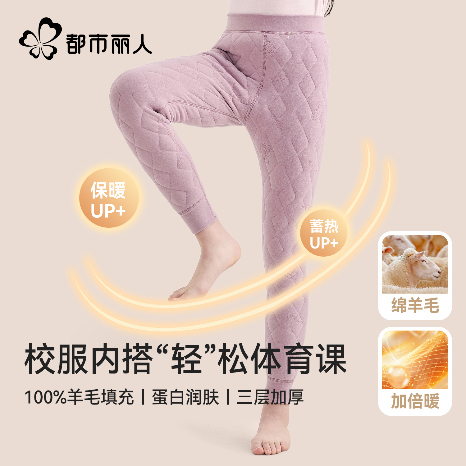 儿童保暖裤冬季加厚校服神器棉裤