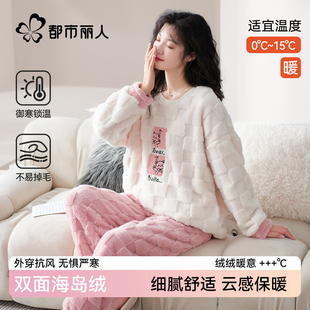 秋冬加绒加厚可外穿家居服 女2025新款 都市丽人珊瑚绒睡衣睡裤 套装