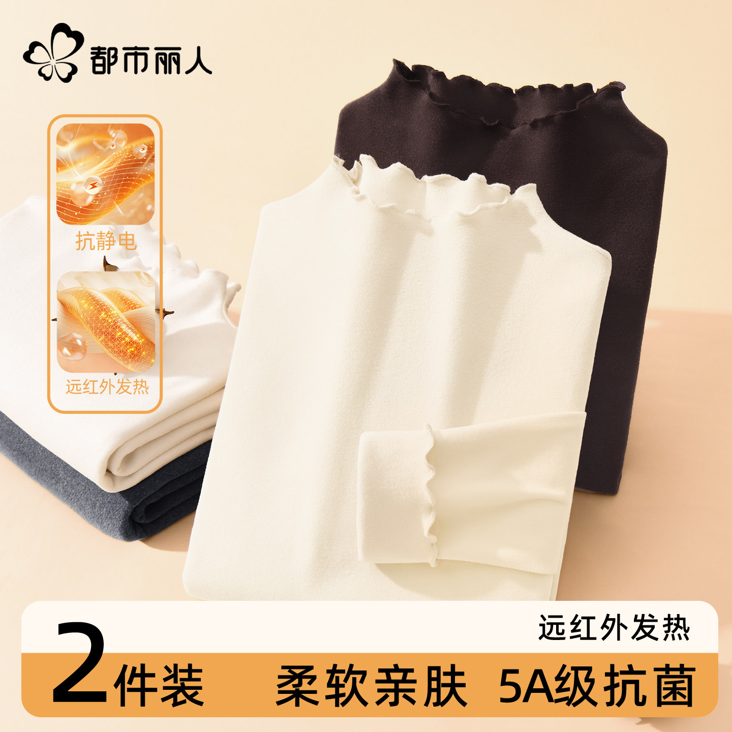 都市丽人仿德绒打底衫女冬季2025年新款木耳边保暖内搭长袖上衣Y,女装/女士精品,T恤,淘宝优惠券,粉丝福利购,淘宝优惠卷