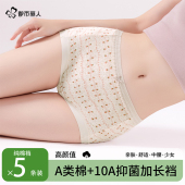 少女无痕四角安全裤 都市丽人平角内裤 女生纯棉裆10A抑菌2025新款