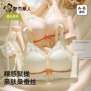都市丽人蕾丝内衣女聚拢防下垂收副乳无钢圈桑蚕丝文胸罩2025爆款