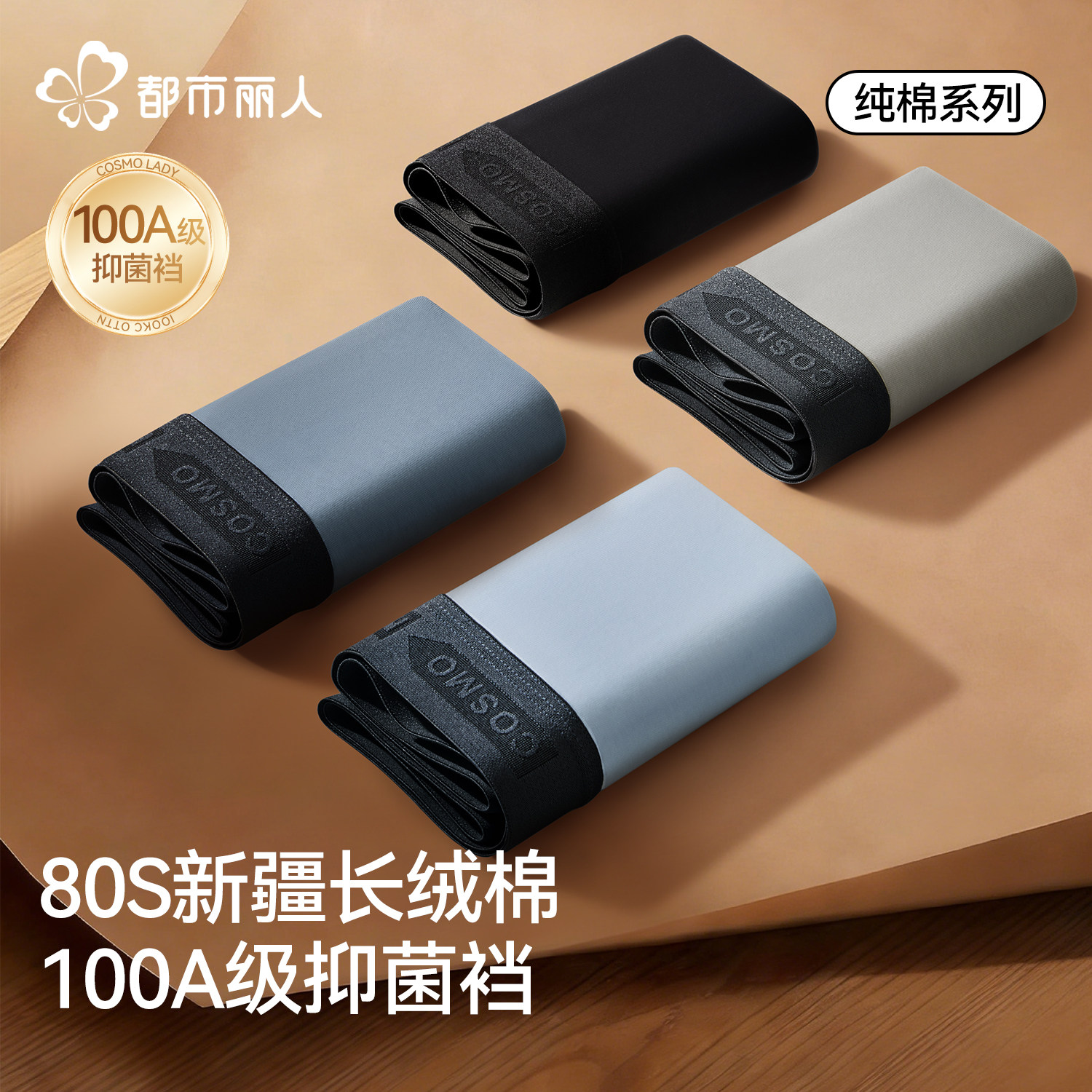 都市丽人纯棉男士内裤2026新款100A抗菌透气大码男生式四平角短裤,女士内衣/男士内衣/家居服,男平角内裤,淘宝优惠券,粉丝福利购,淘宝优惠卷