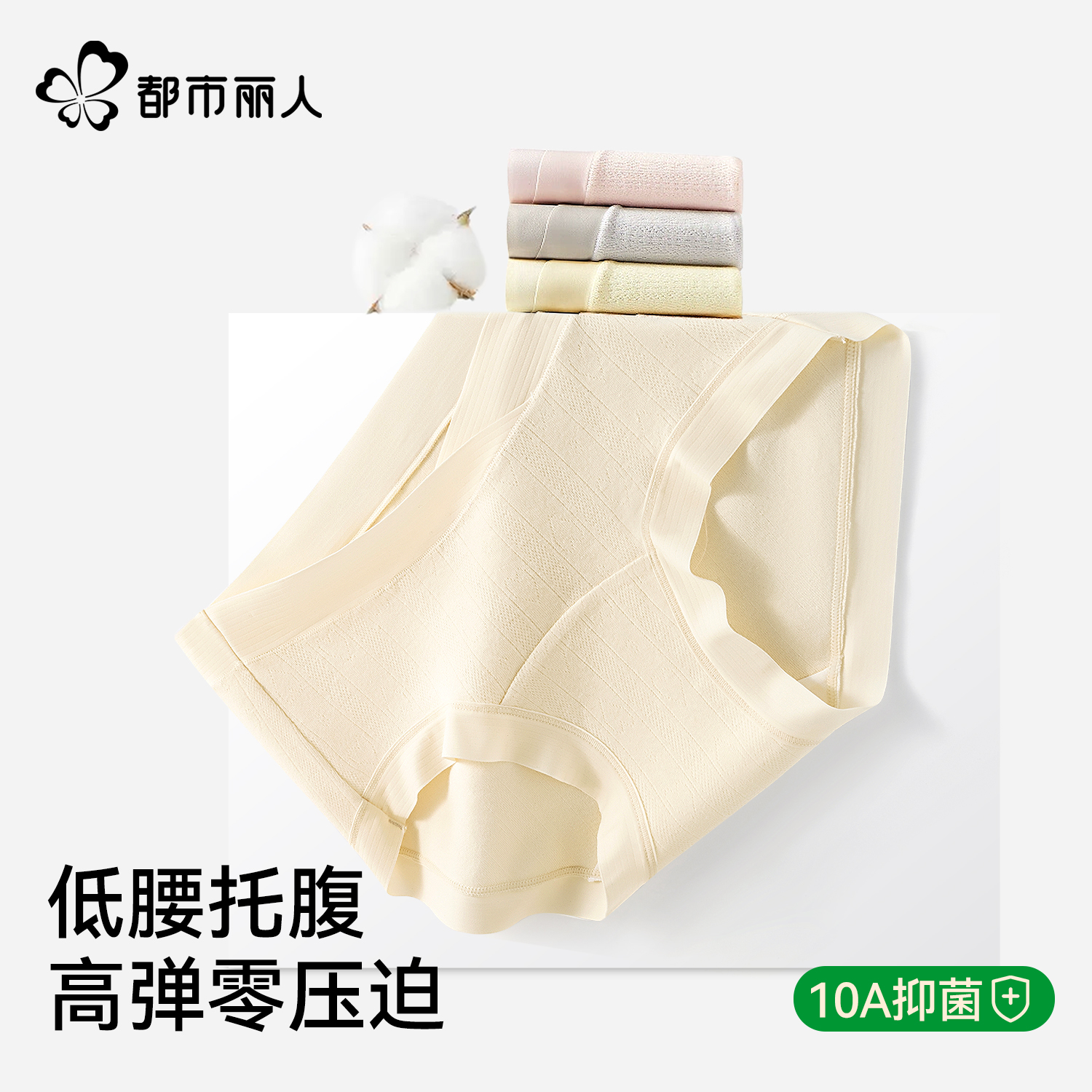 都市丽人孕妇内裤纯棉抑菌怀孕期早中晚期专用低腰托腹大码三角裤