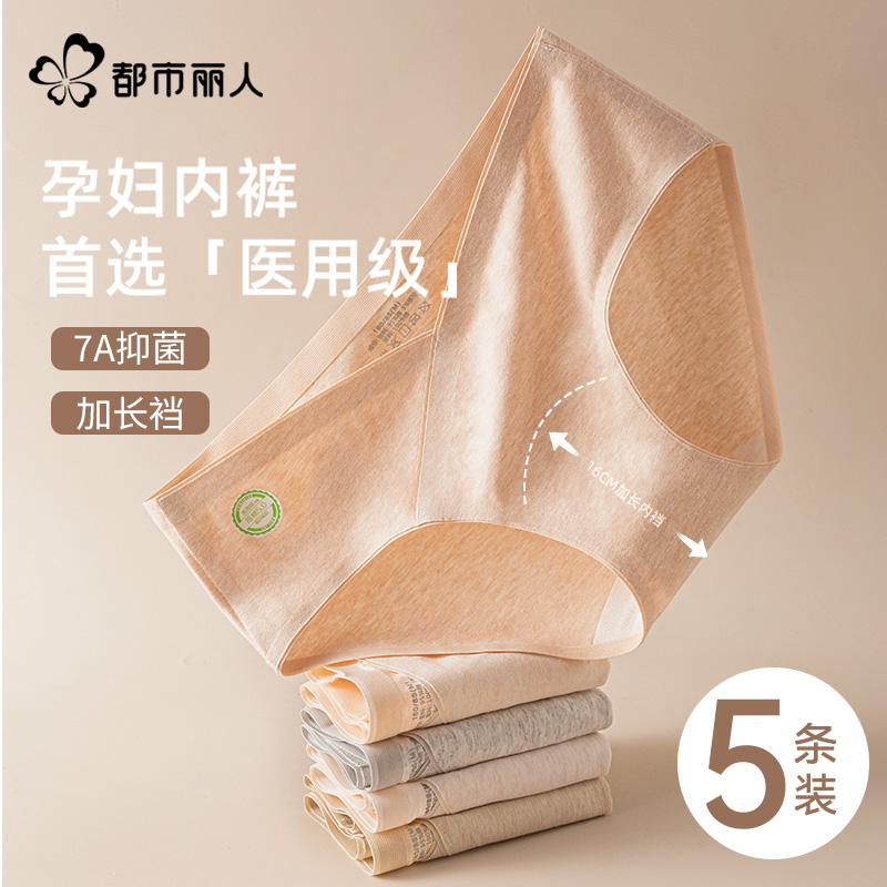 孕早中晚期专用无痕低腰托腹短裤