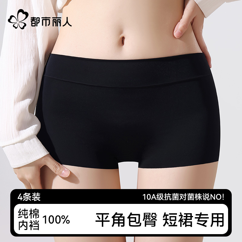 都市丽人安全裤女不卷边打底薄款