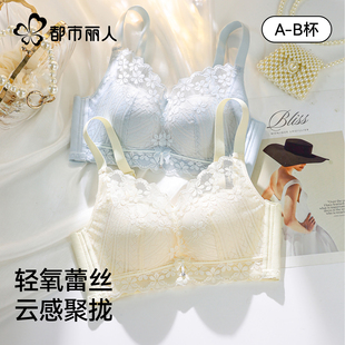 都市丽人蕾丝内衣女聚拢无钢圈显大胸罩2026新款 收副乳防下垂文胸