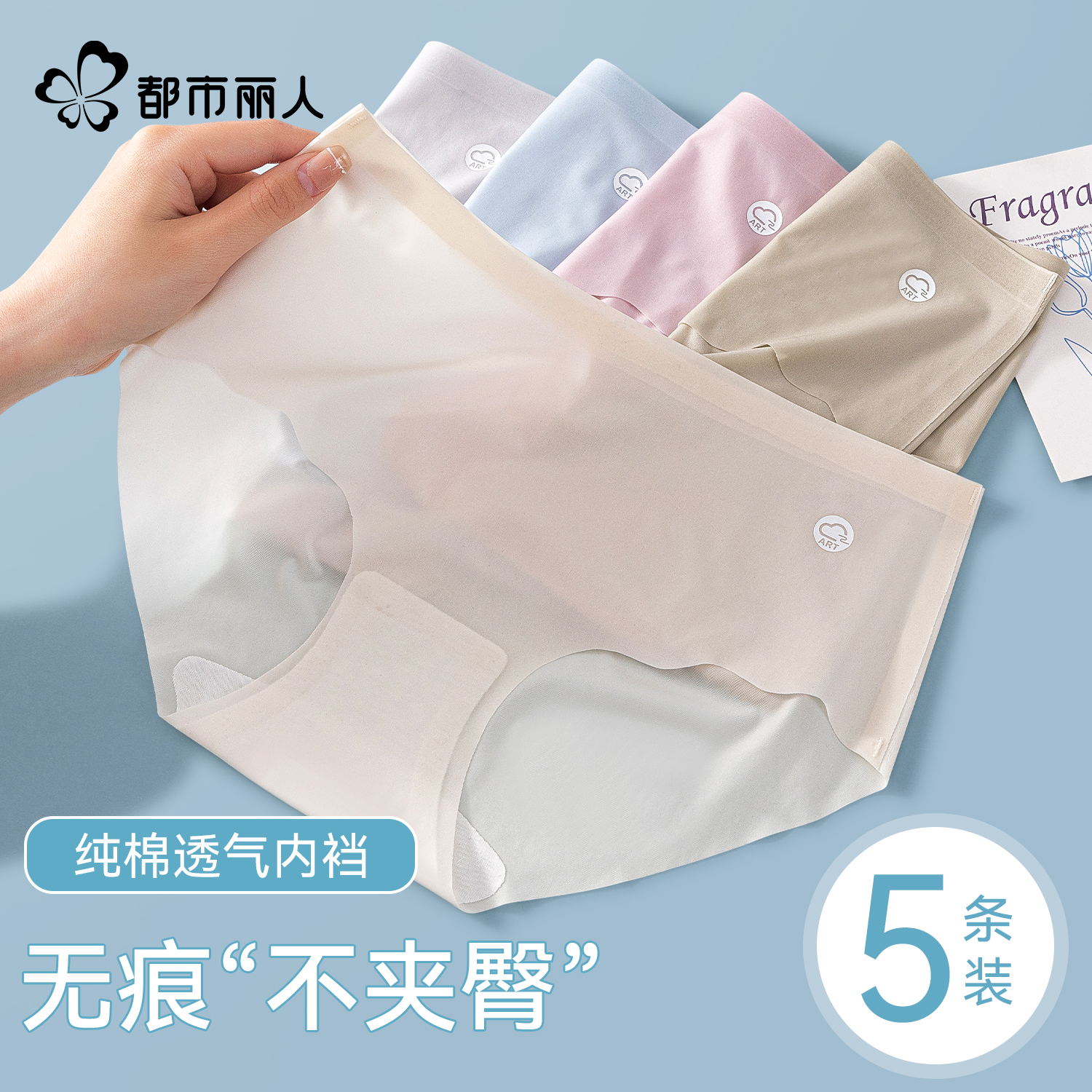 无痕内裤女士冰丝夏季薄款抗菌