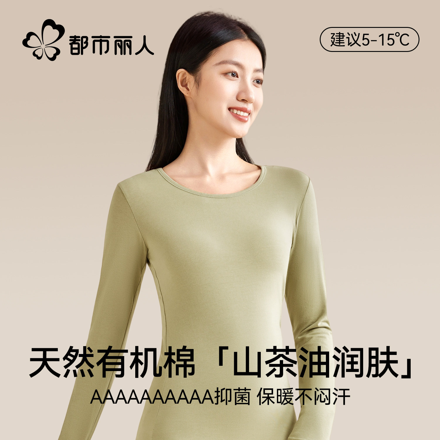 都市丽人保暖内衣女士纯棉套装打底棉毛衫保暖衣线秋衣秋裤女冬季,女士内衣/男士内衣/家居服,保暖套装,淘宝优惠券,粉丝福利购,淘宝优惠卷