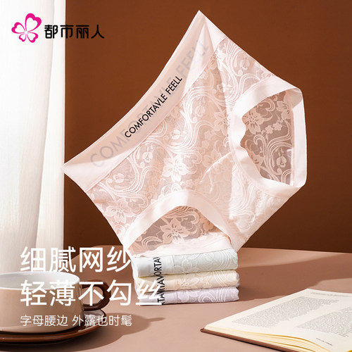 都市丽人桑蚕丝性感蕾丝内裤