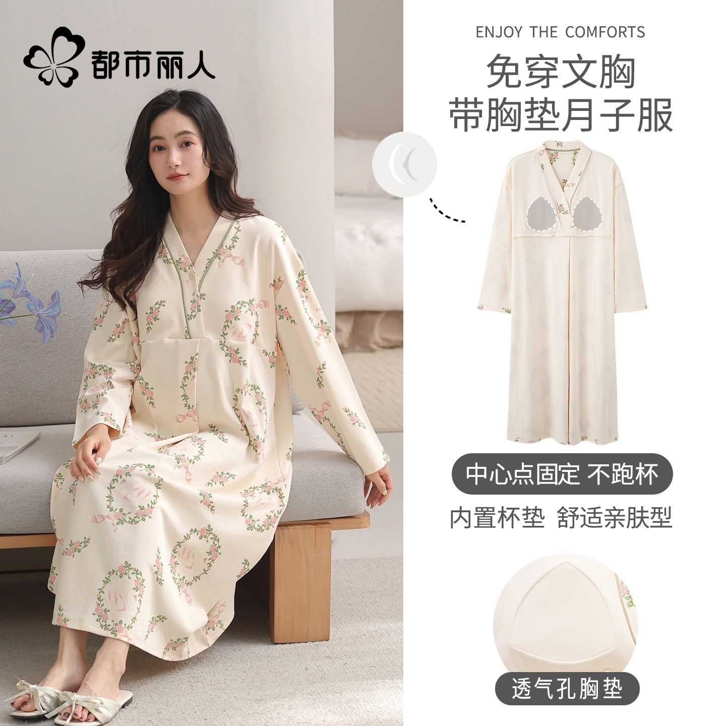 都市丽人孕妇睡裙女春秋款纯棉产后月子服哺乳睡衣家居服2025新款