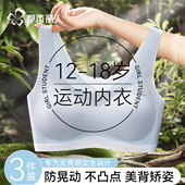 都市丽人少女内衣文胸初高中二三阶段青春期发育运动防震女童背心