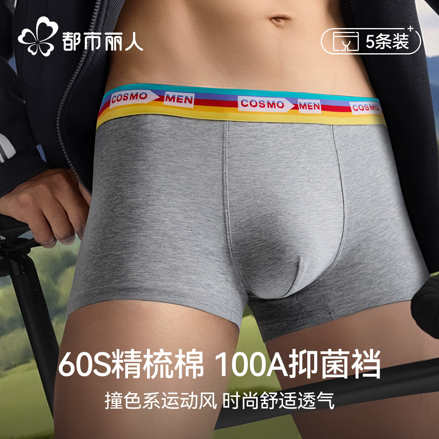 都市丽人男士内裤纯棉男生2026新款四角短裤男式抗菌平角透气裤衩,女士内衣/男士内衣/家居服,男平角内裤,淘宝优惠券,粉丝福利购,淘宝优惠卷