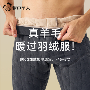 打底裤 都市丽人男女款 加绒加厚防寒护膝东北羊毛棉裤 秋冬季 保暖裤