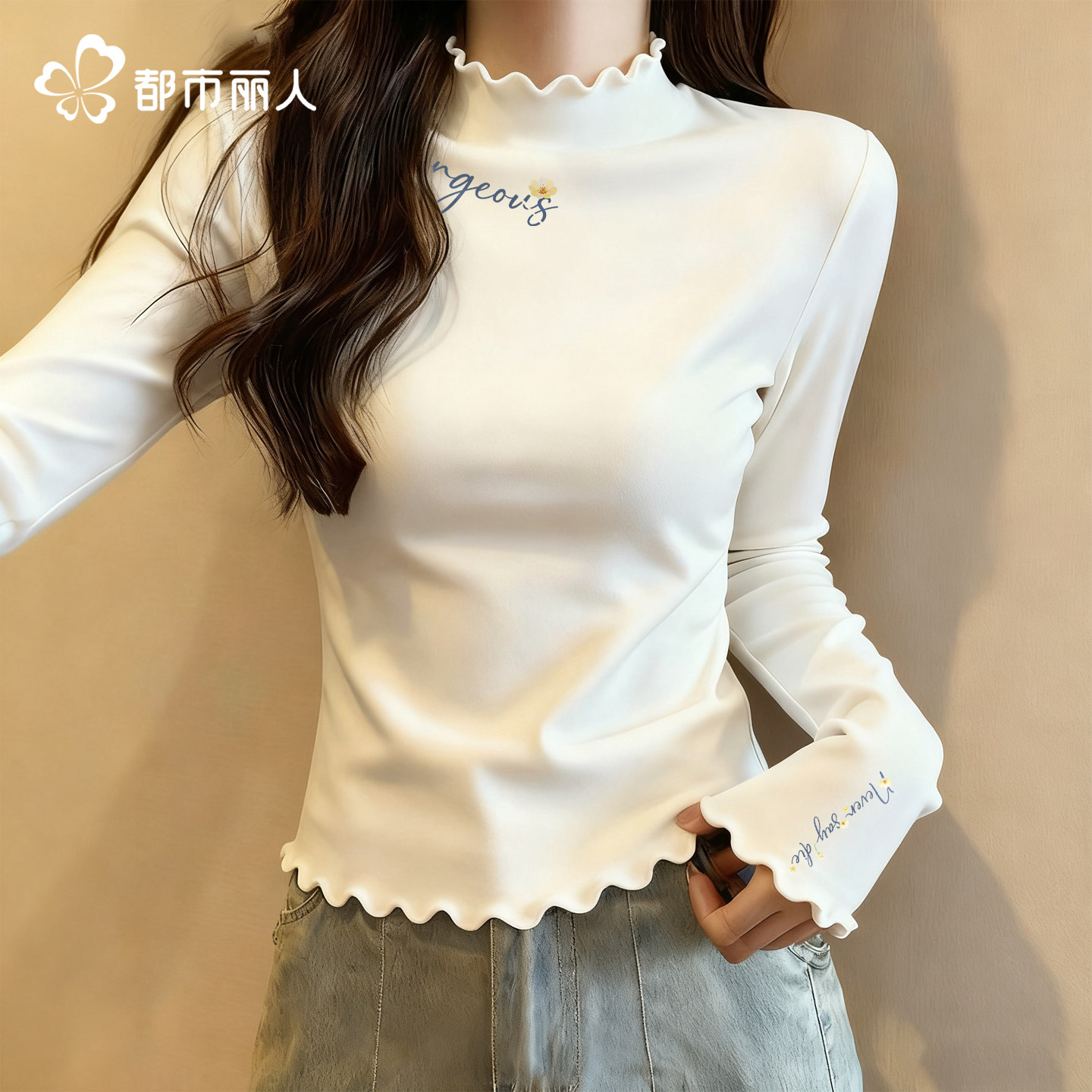 都市丽人木耳边打底衫女冬2026新款半高领双面绒德保暖内搭上衣Y,女士内衣/男士内衣/家居服,保暖上装,淘宝优惠券,粉丝福利购,淘宝优惠卷