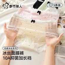 都市丽人冰丝内裤女夏季薄2025新款纯棉抗菌裆性感蕾丝透气三角裤