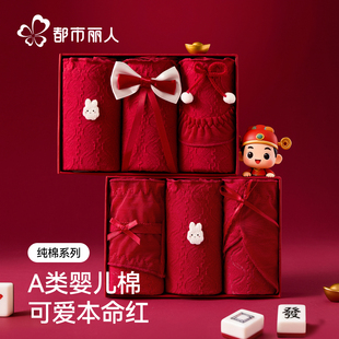 抗菌全棉裆本命年少女生三角裤 都市丽人红色内裤 女士纯棉2025新款