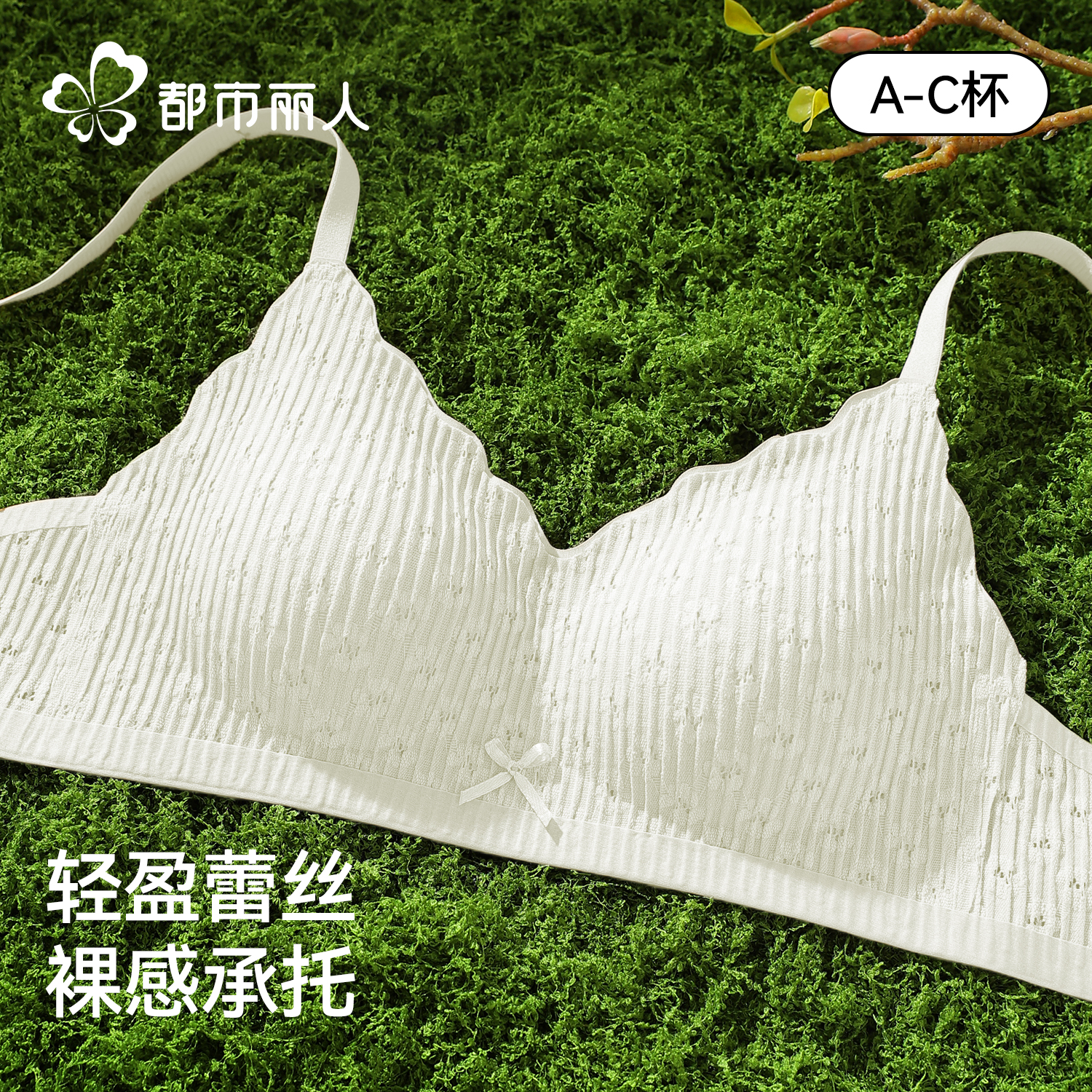 都市丽人无痕裸感内衣女小胸聚拢无钢圈软支撑收副乳防下垂文胸罩