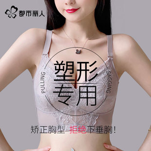 都市丽人塑形内衣女防外扩下垂矫正聚拢大胸显小文胸d杯全罩薄款