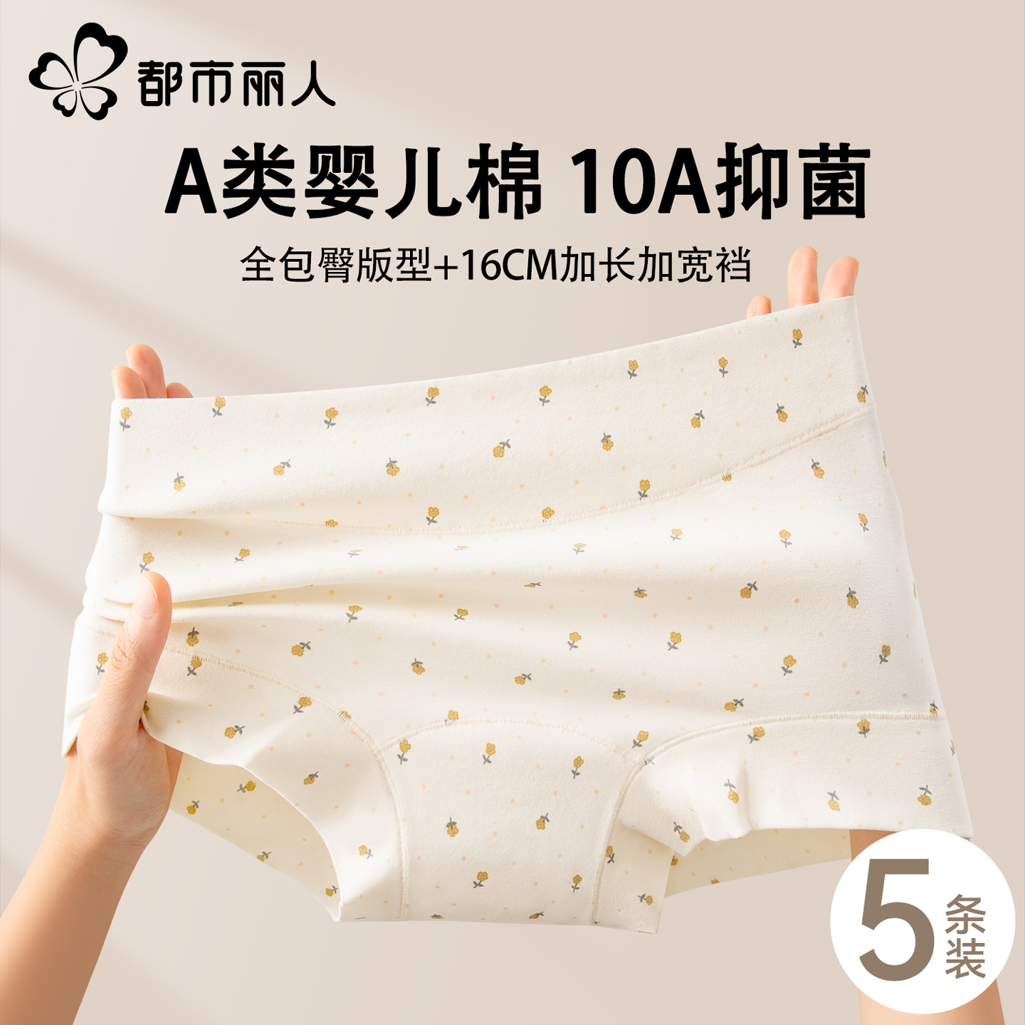 内裤女士A类婴儿棉女款纯棉平角