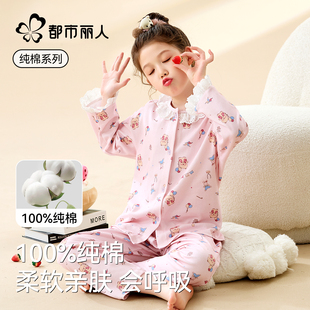 都市丽人女童睡衣纯棉公主风a类春秋长袖长裤卡通少女家居服套装
