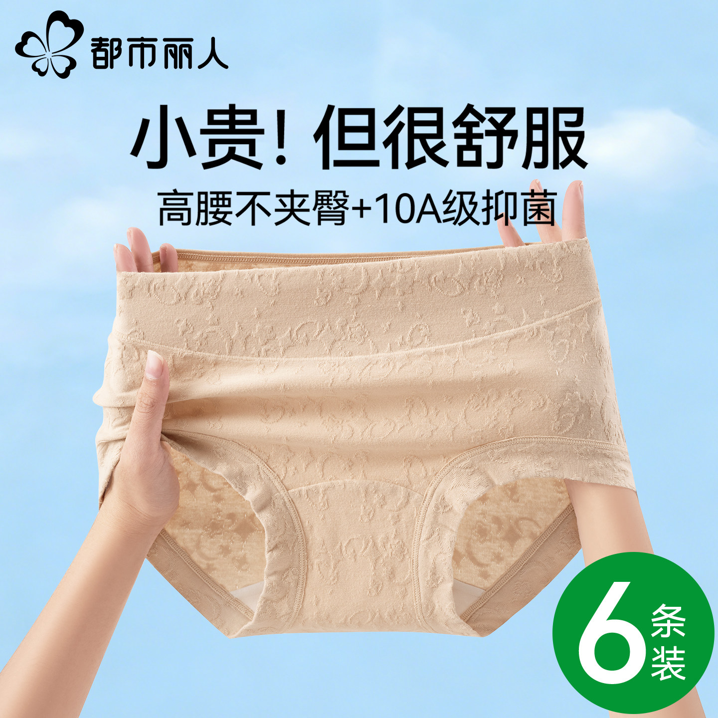 都市丽人纯棉内裤女士全棉抗菌裆无痕中腰大码妈妈平角裤2026新款